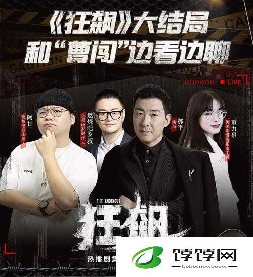 无人高清电视剧在线观看直播：掀起影视新潮流