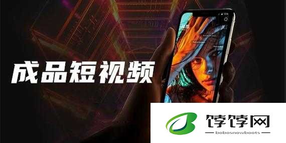 成品短视频入口：点击此处观看