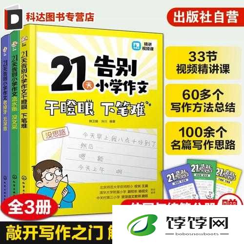 为何一女不过三精：其背后的深意