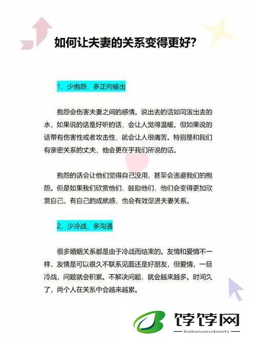 人与人胶配方的最佳方法：掌握这几招让关系更紧密