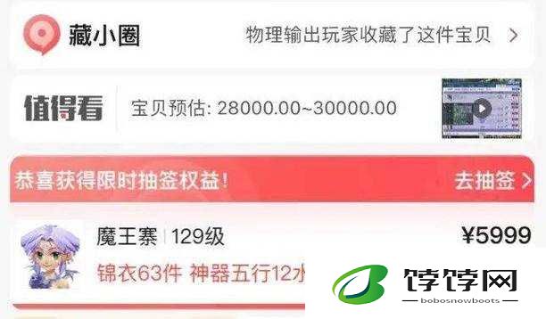 藏宝阁未满十八岁显示提供了入口进入：引发关注
