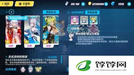 崩坏 3 星火重燃灼烁的玩法全解析 带你畅玩游戏世界