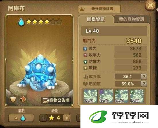 石器时代手游乌龟王阿库布宠物实用程度全面解析与评估