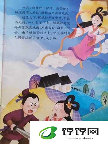 嫦娥奔月：为何她流下了眼泪？