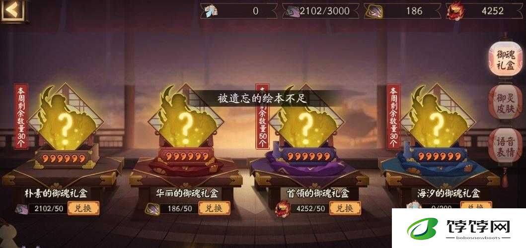 阴阳师：永生之海副本深度指南——解锁御魂副本的神秘宝藏