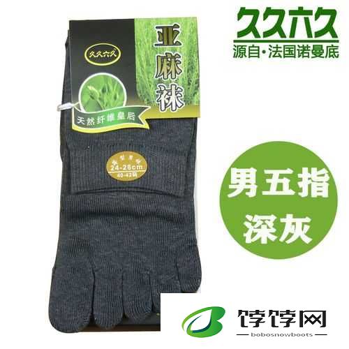 健康舒适，久久六久亚麻袜五指袜