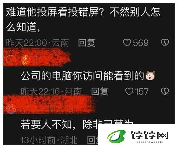 他看向他们的结合处网站被嫌弃：背后原因令人深思