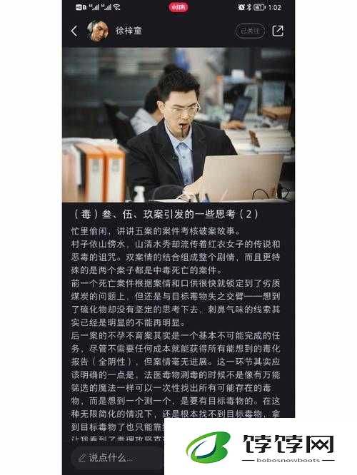 陈思雅老徐看病全文免费阅读下载：惊爆医疗界的神秘故事