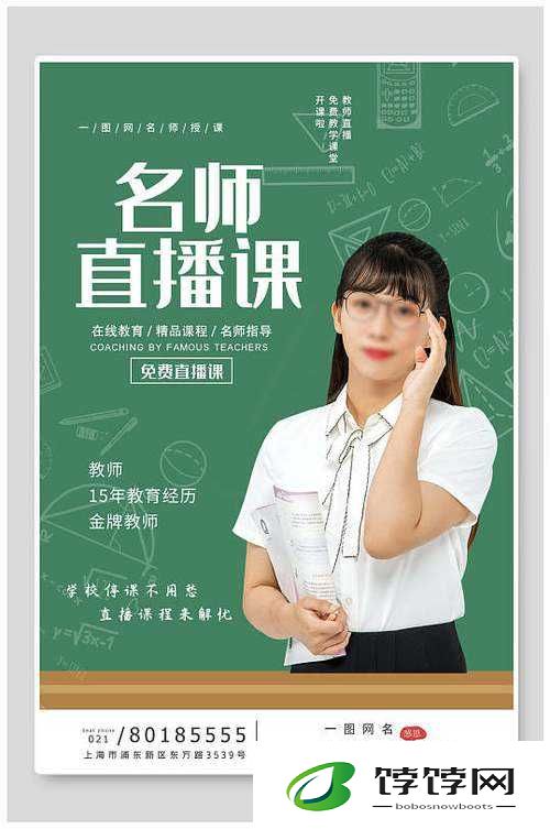 69 堂 App：百位名师在线教学