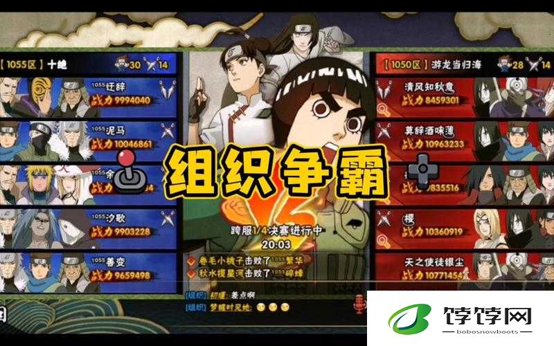 火影忍者手游首届组织争霸赛决赛精彩对决全程解说视频