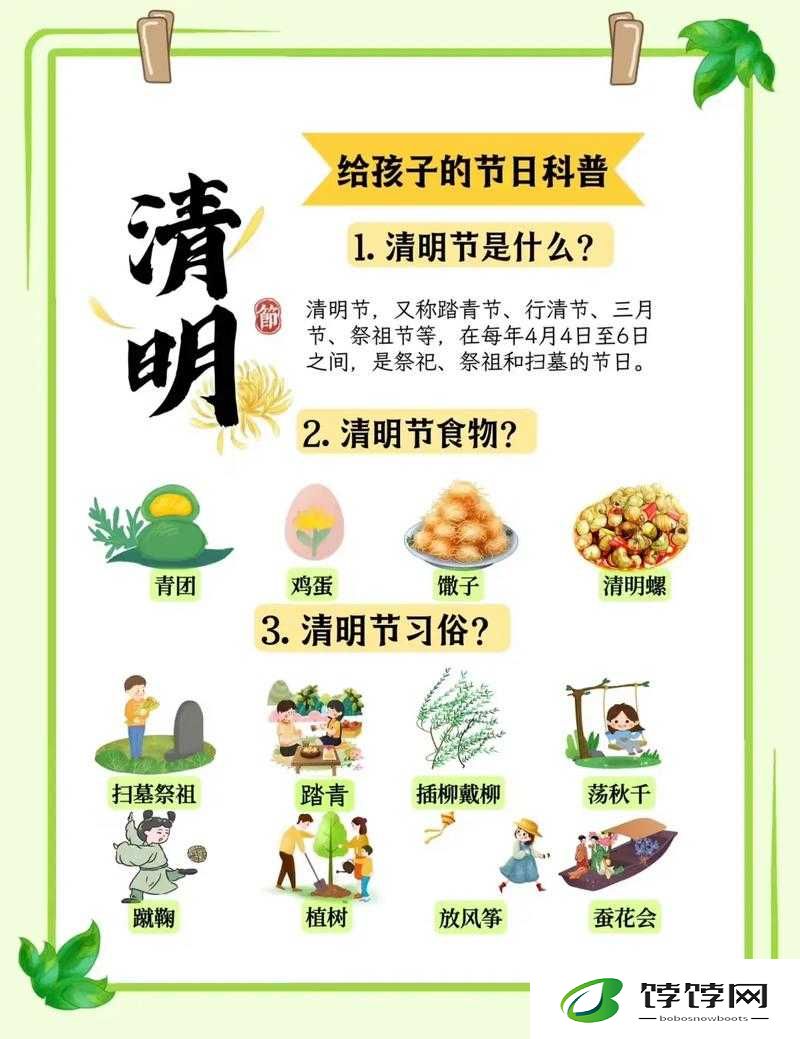清明节习俗深度解析：扫墓踏青插柳等文化传统的历史与意义