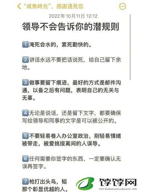 空姐睡服领导干到副处长：职场潜规则何时休