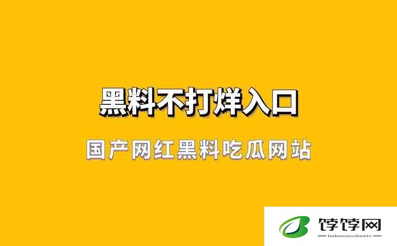 网曝吃瓜-独家黑料每日吃瓜新鲜速递
