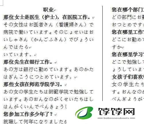 日本語で話してみたいの：夢の外国語ラップ