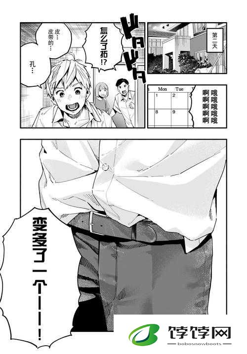 漫漫漫画免费漫画入口页面如何去除：实用指南