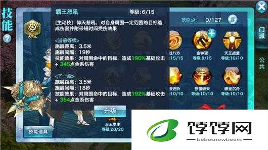 剑侠情缘手游天王前期技能加点攻略全析