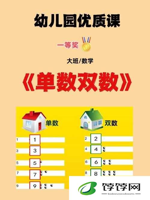 姐妹轮流数数，姐姐数单数
