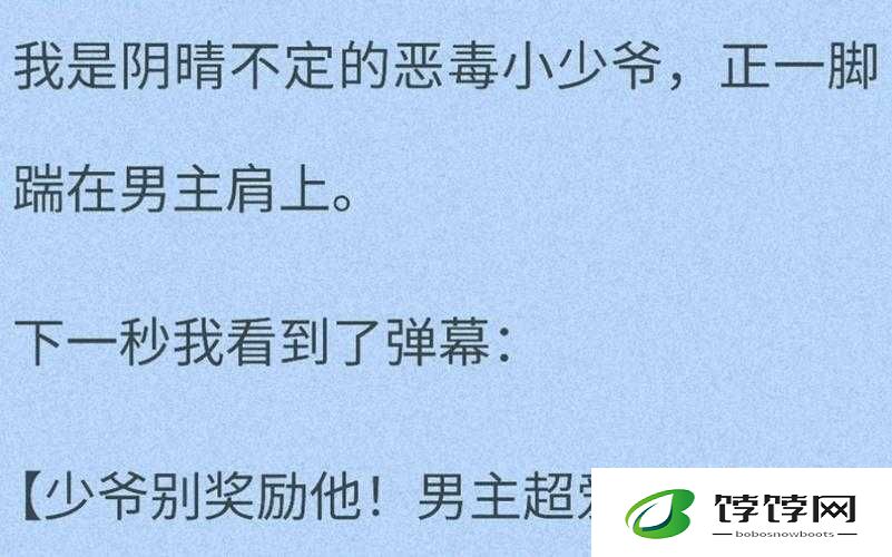 恶毒少爷长大后被爆炒：震惊全网的豪门恩怨