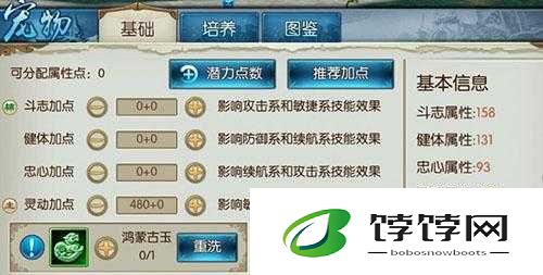 诛仙手游飘渺之影技能属性全解析与获取途径详解