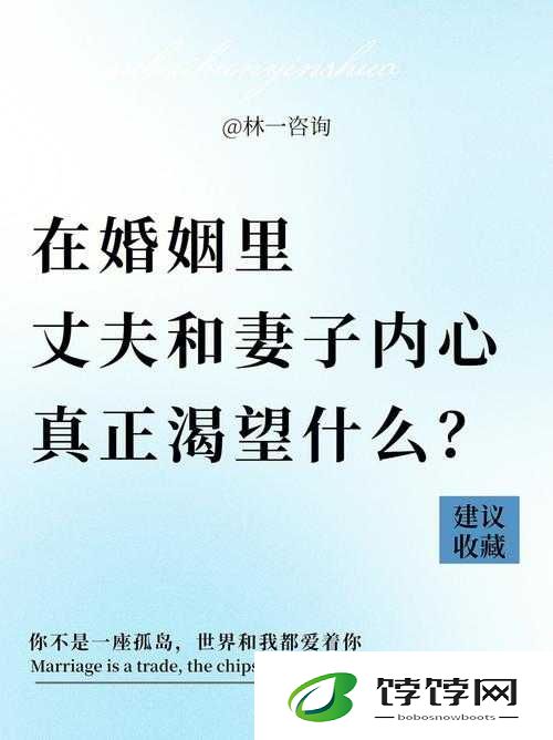 妻子处 cp ：为何这成为婚姻中的新现象