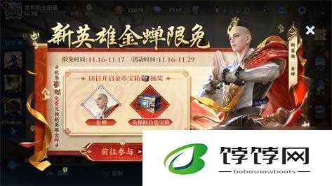 王者荣耀攻略秘籍：揭秘金蝉信物的获取方法与途径解析