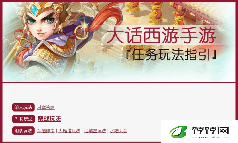 大话西游手游周三帮战开启 超多帮贡奖励等你来拿