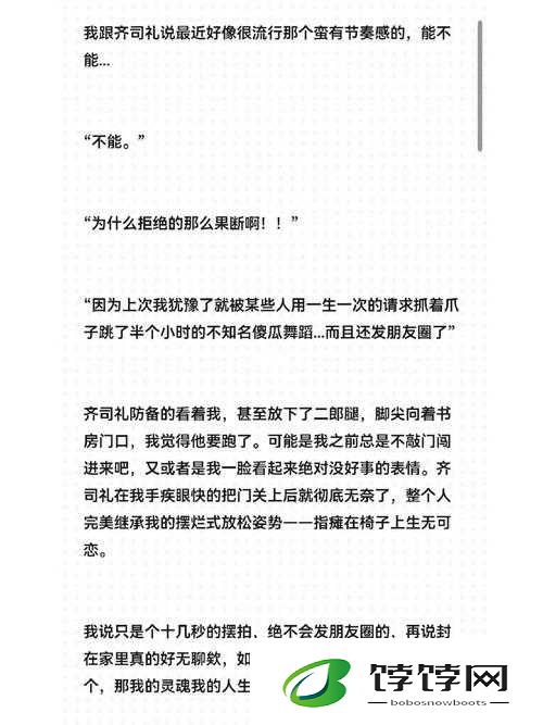 zw 被齐司礼发现：这一意外事件引发的全网热议