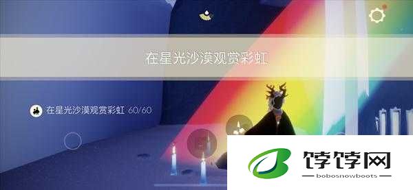 Sky光遇星光沙漠彩虹观赏任务攻略：全方位指南教你如何完成彩虹观赏之旅