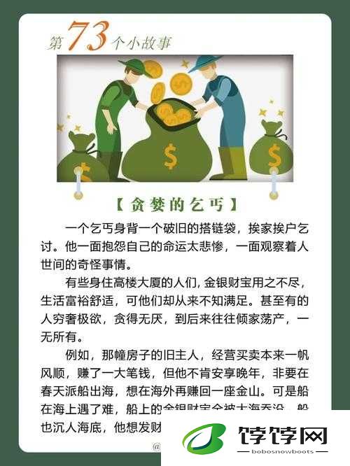 老乞丐没完没了 73 节：背后的故事
