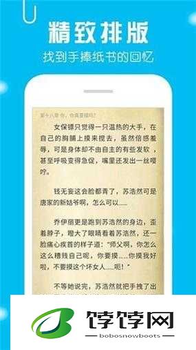 小喷泉 1v3 笔趣阁：精彩剧情等你探索