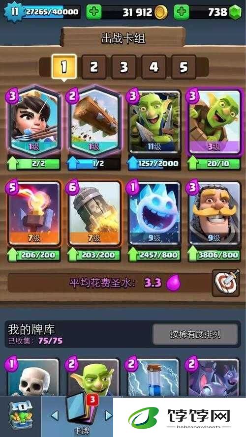 皇室战争 2V2 镜像模式挑战：实力对决摒弃运气