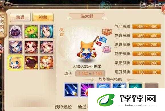 梦幻诛仙手游老司机亲身传授化生技巧打造超多技能宝宝攻略