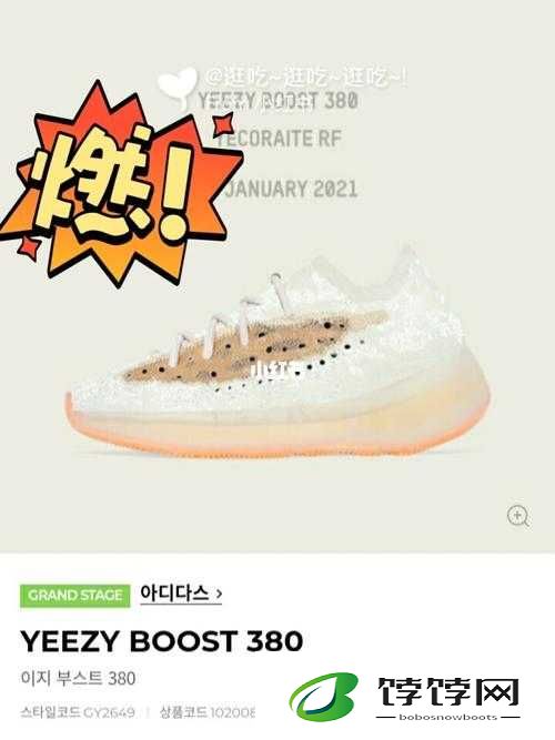 yeezy380 蜜桃粉鉴定新版终上线啦