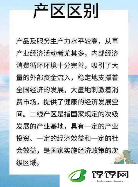一线产区与二线产区定义-差异与特点