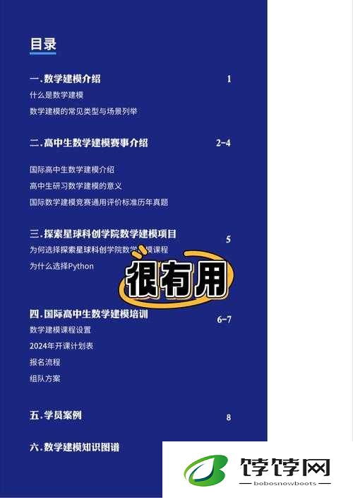 17c 一起槽：探索未知的精彩
