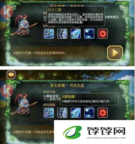 刀塔传奇永生梦境齐天大圣最佳阵容推荐及详细攻略