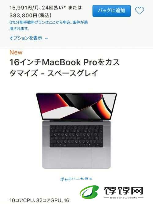 美国MacbookPro 日本：创新科技的跨国之旅