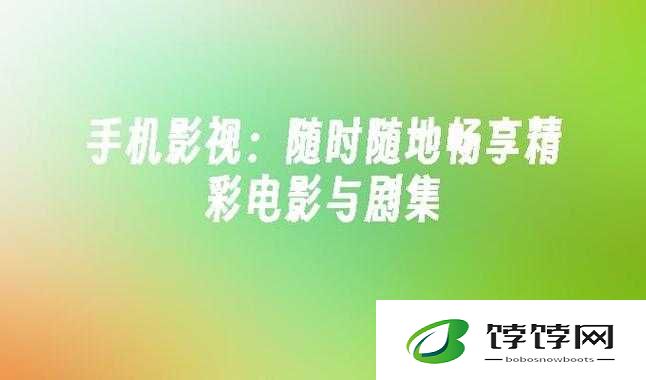 自愈电影免费观看：畅享精彩影片无需付费