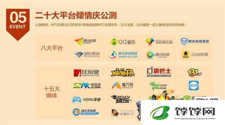 我叫 MT2 公测时间究竟何时揭晓备受期待