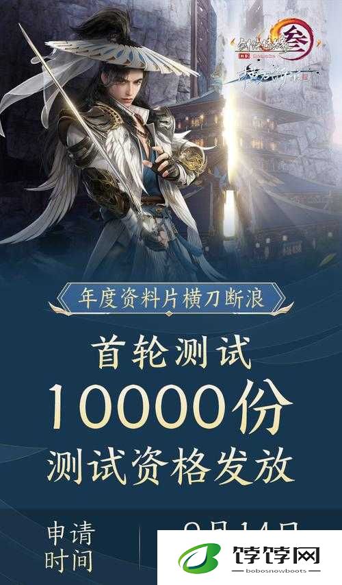 揭秘《剑网3》横刀断浪上线时间，你期待已久的江湖之旅即将开启