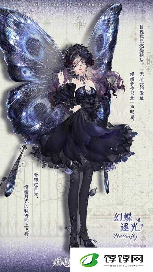 螺旋圆舞曲新时装另种月色：星光下的优雅与神秘