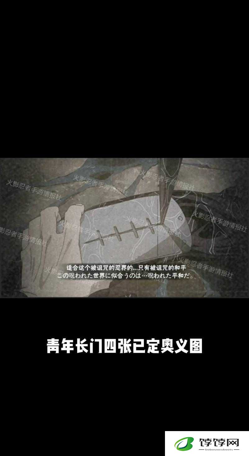 火影忍者手游青年长门风神一挑三视频地址在哪 快来一探究竟