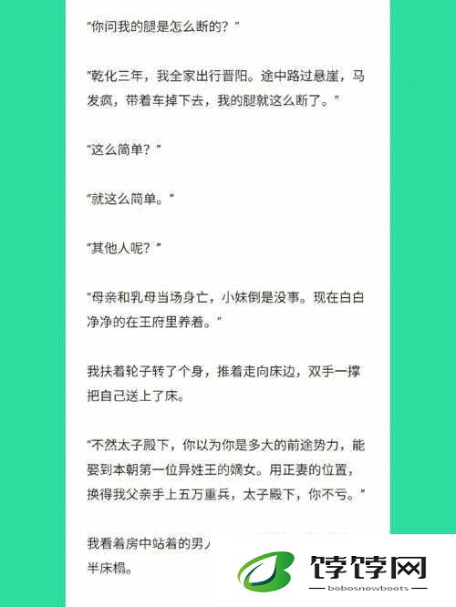 夫君摔断腿后 1v2：我该怎么办