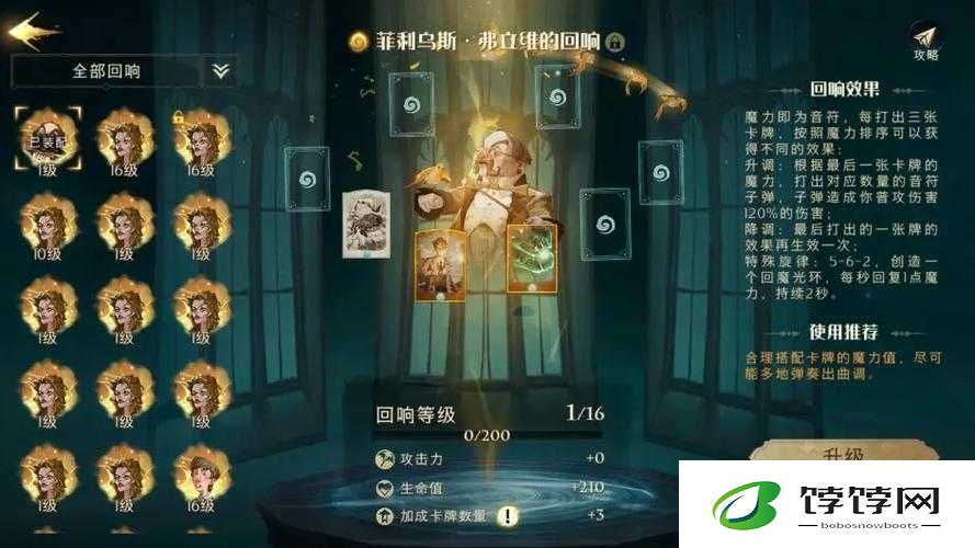 哈利波特魔法觉醒弗立维打球卡组搭配推荐