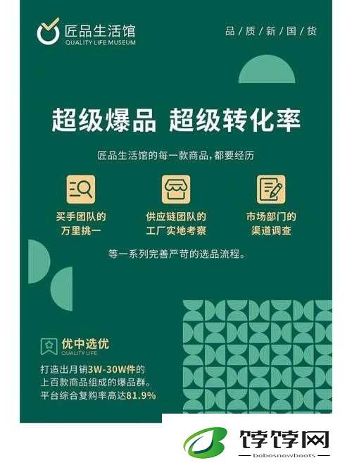 精产国品官网：打造品质生活