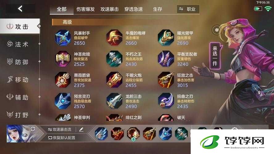 王者荣耀嫦娥出装推荐 S14 赛季已正式开启快来看看怎么出装