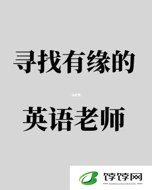想找个英语老师补英语：热门求学路