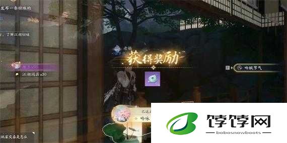 射雕吟咏春院夜雨成就的达成方法与详细攻略