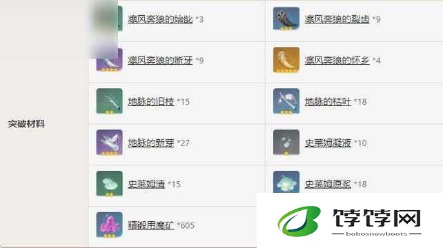 原神笛剑武器深度解析：全面览笛剑属性与实战表现