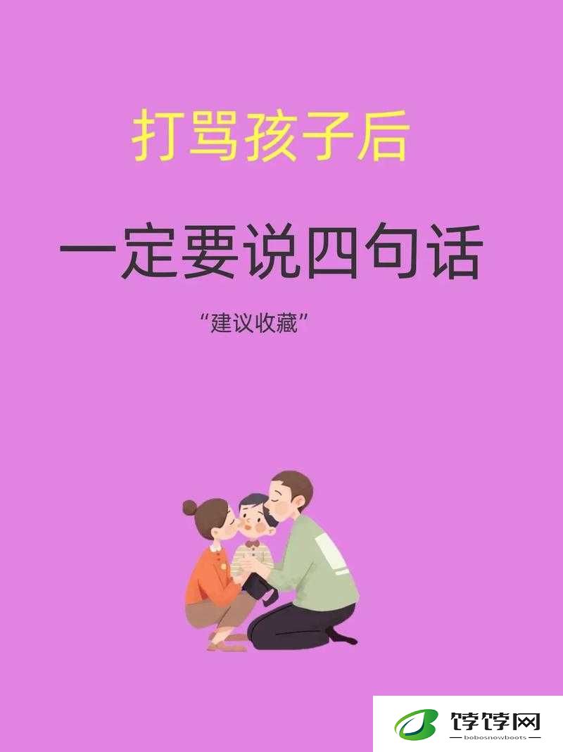 主人错了别打我了：我会改正的